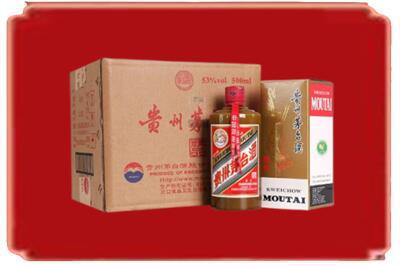 邢台广宗县烟酒回收整件精品茅台酒.jpg