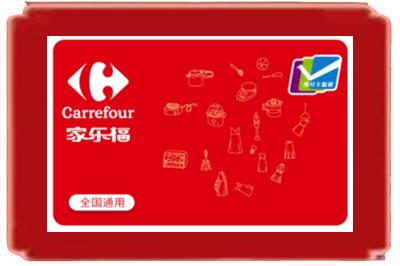 邢台广宗县烟酒回收家乐福超市卡.jpg